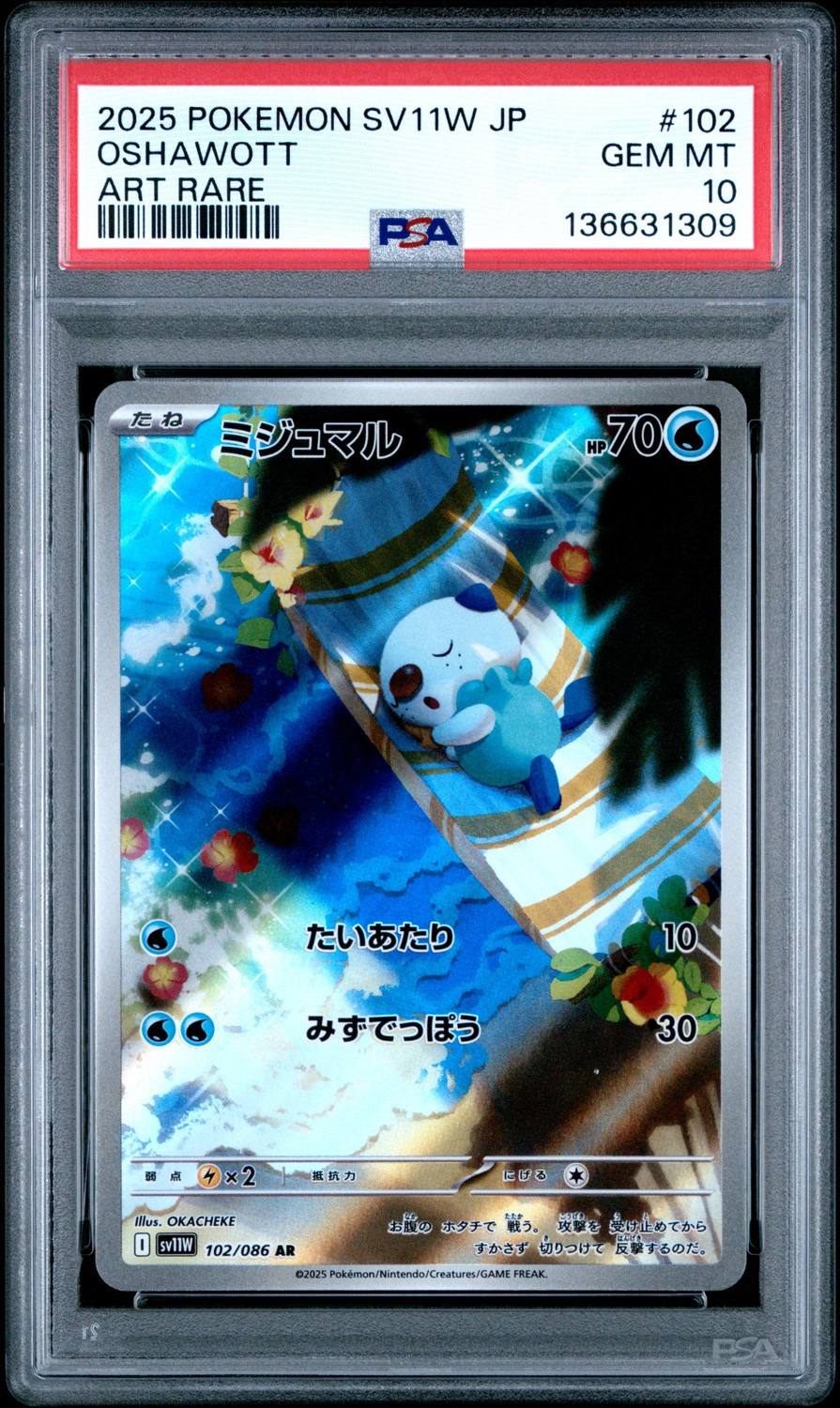 Oshawott