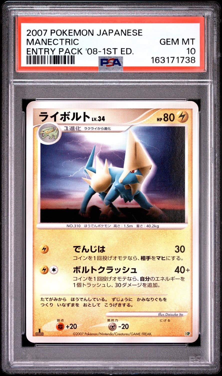 Manectric