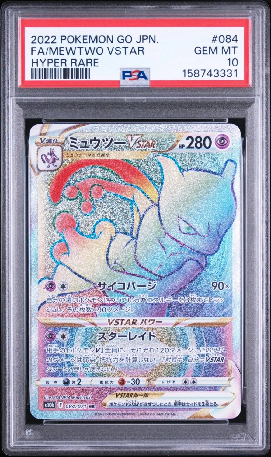 Mewtwo Vstar