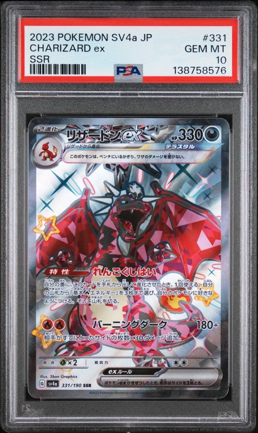 Charizard Ex