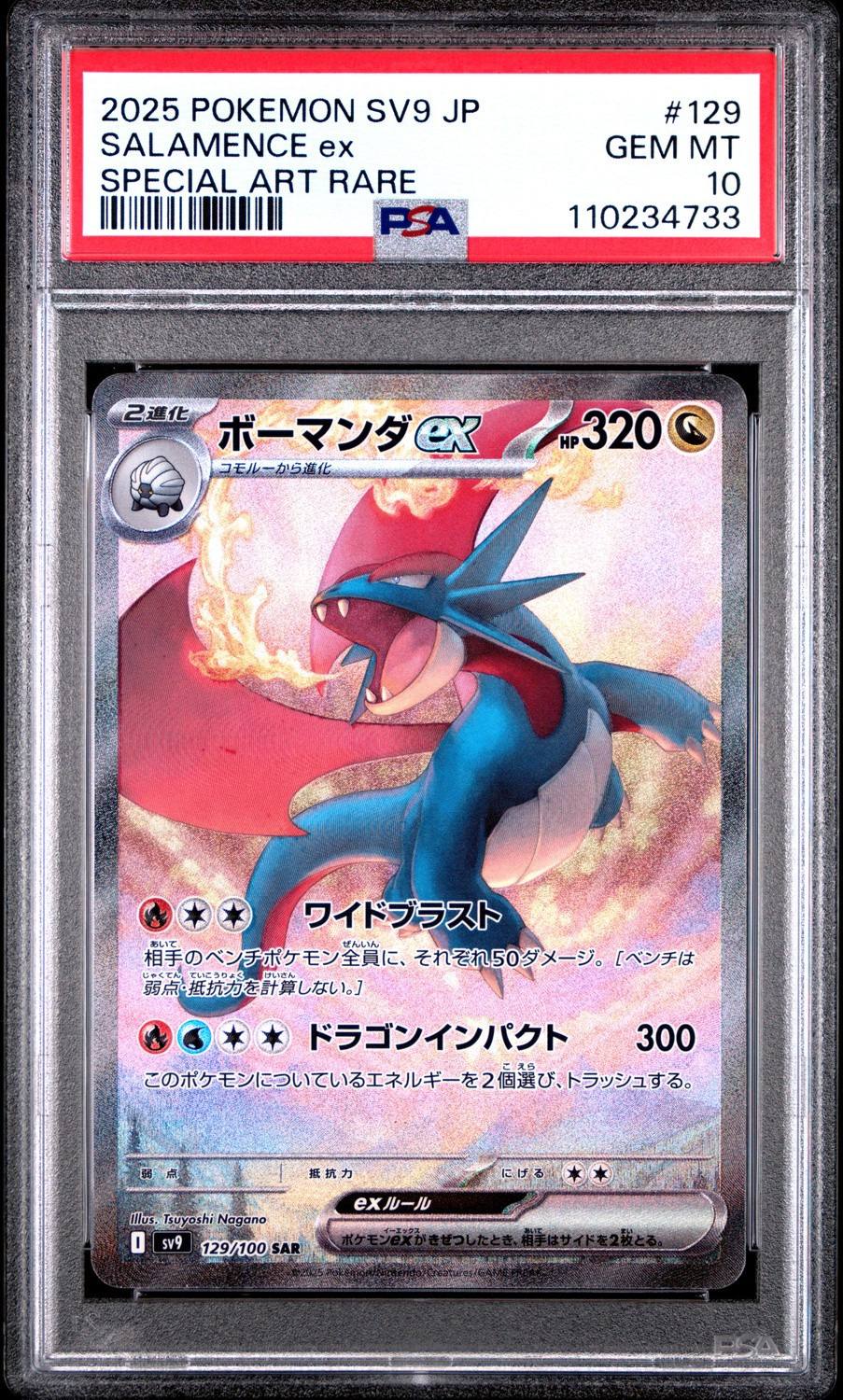 Salamence Ex
