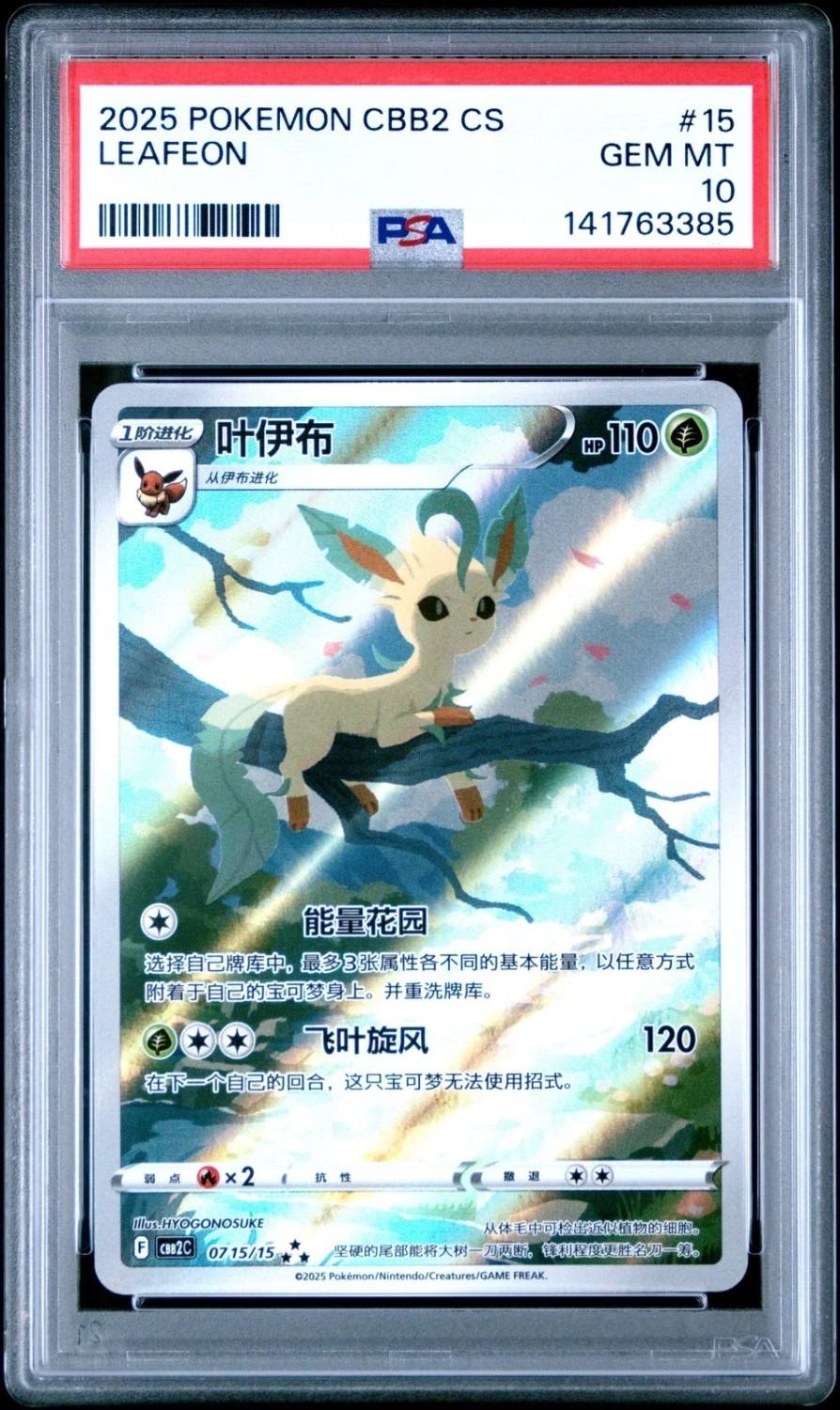 Leafeon