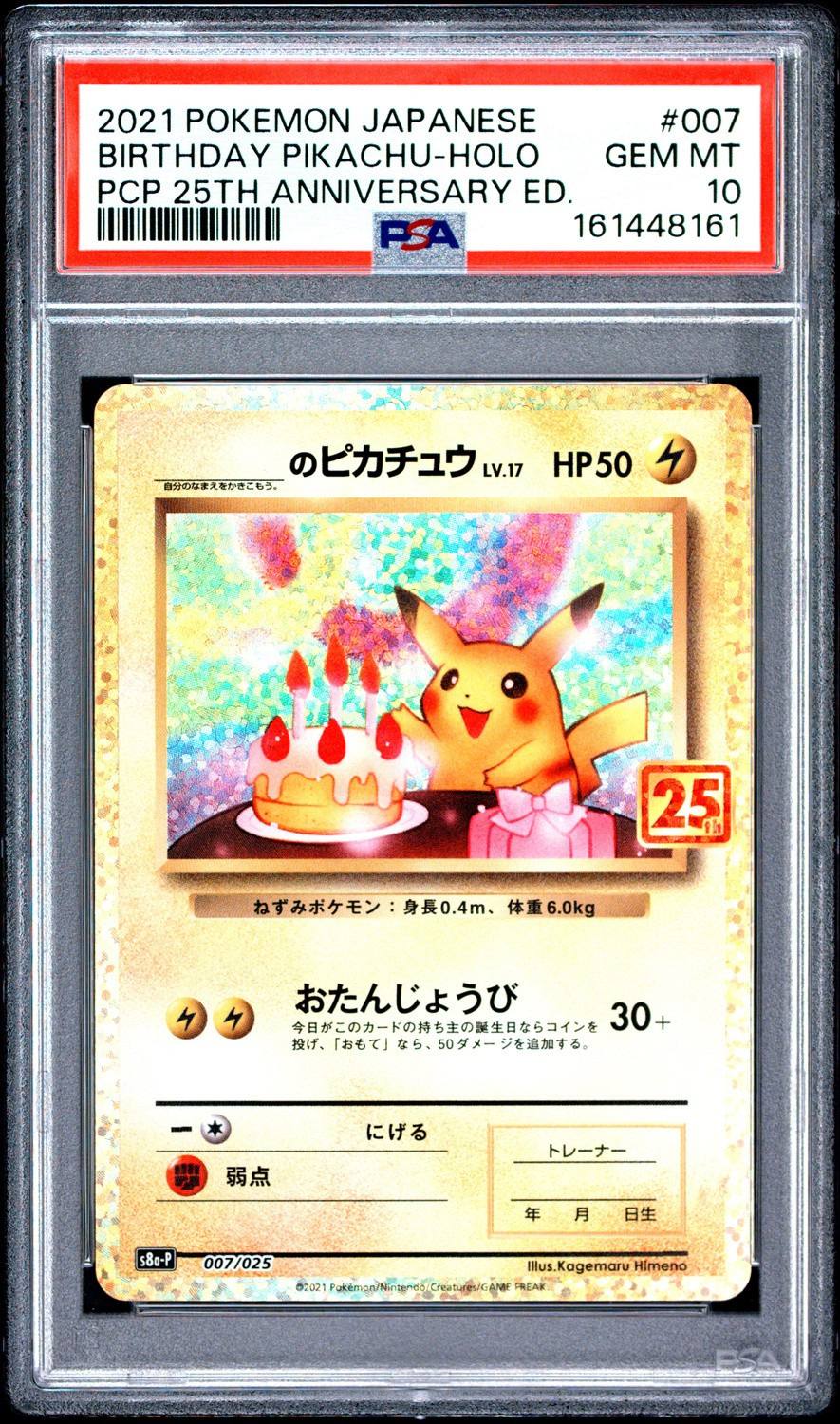Birthday Pikachu