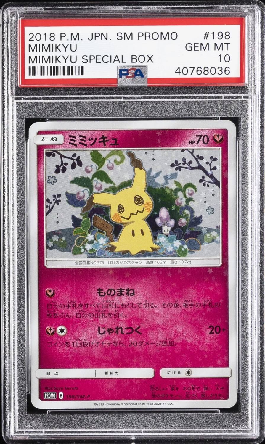 Mimikyu