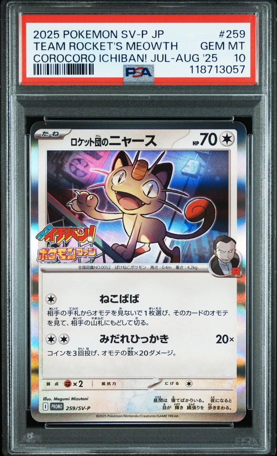 Team Rocket'S Meowth