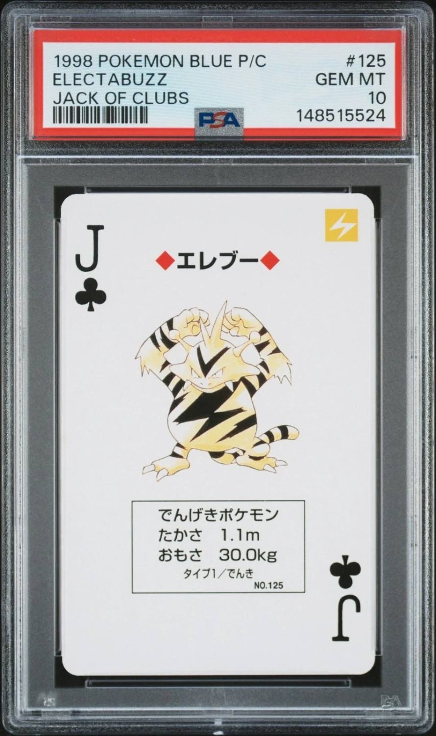 Electabuzz