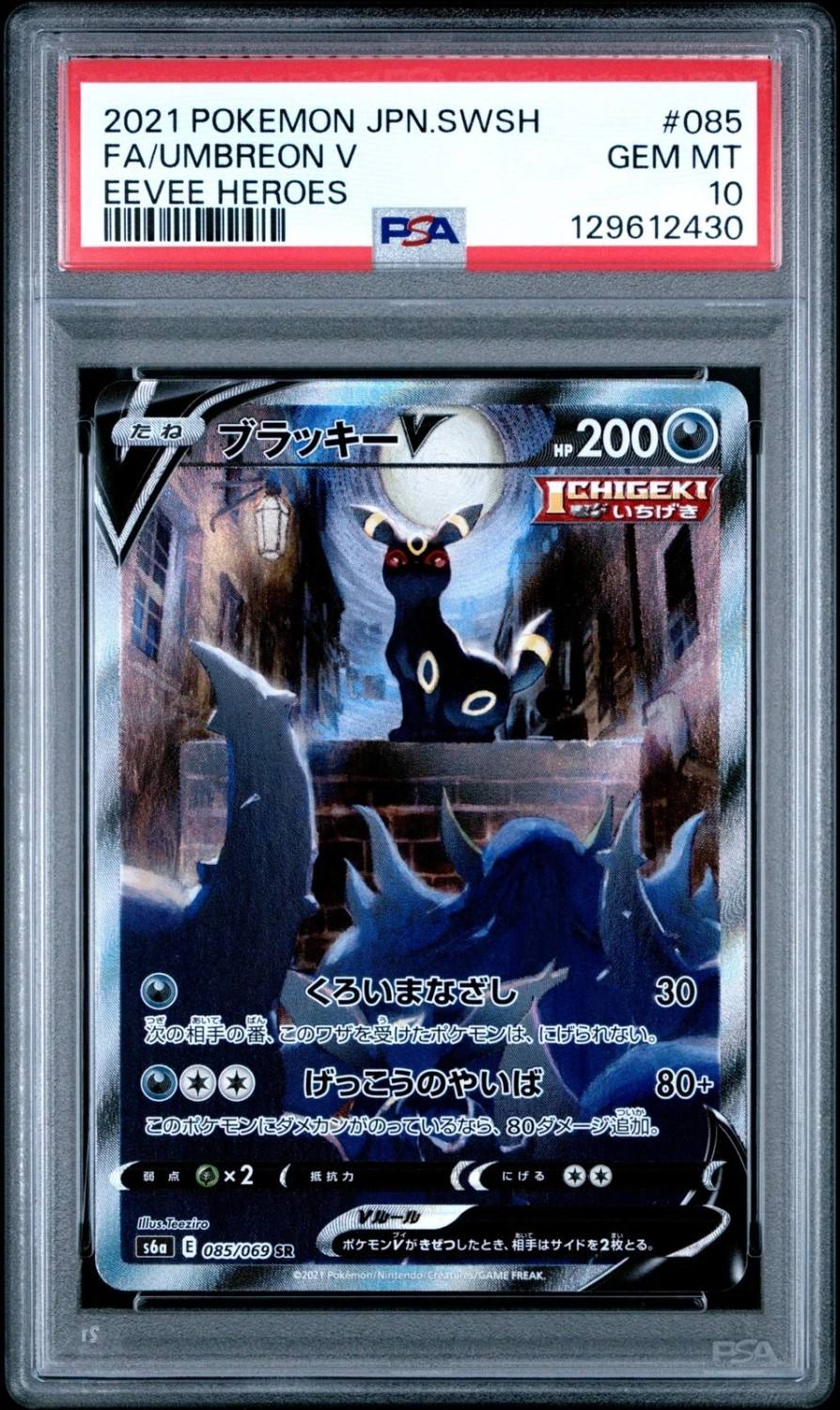 Umbreon V