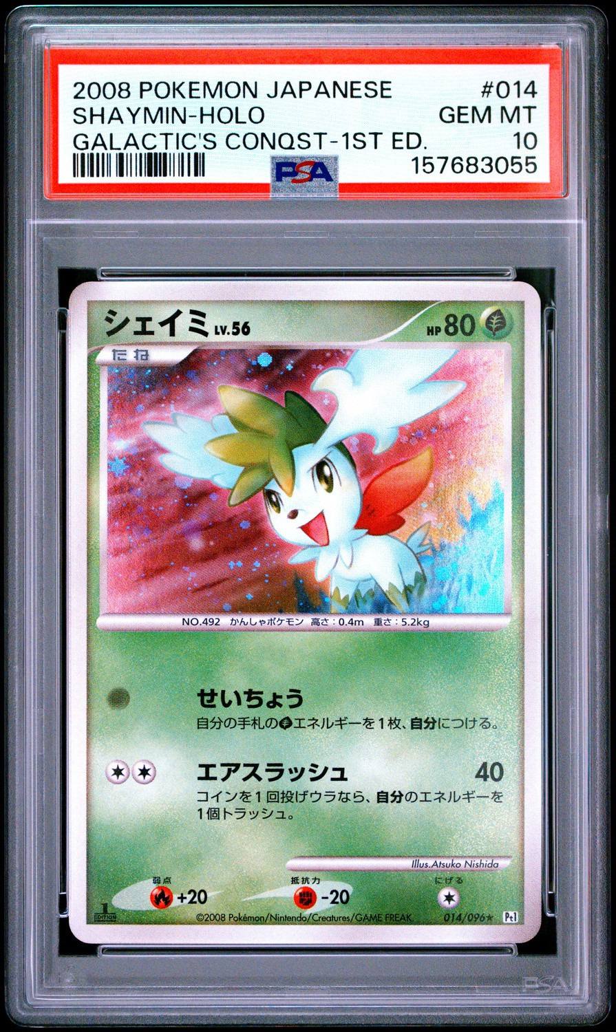 Shaymin