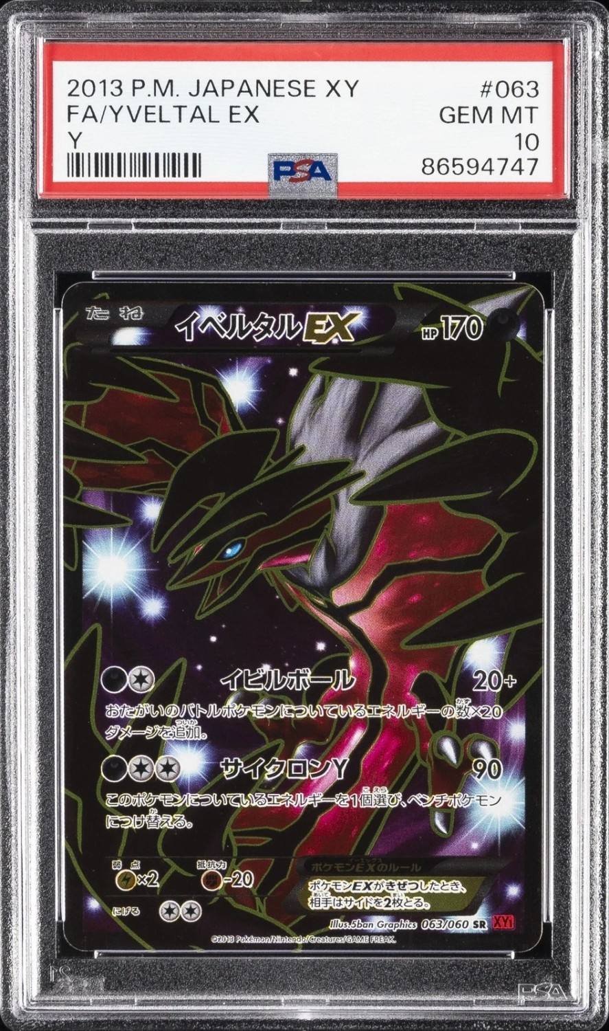 Fa/yveltal Ex