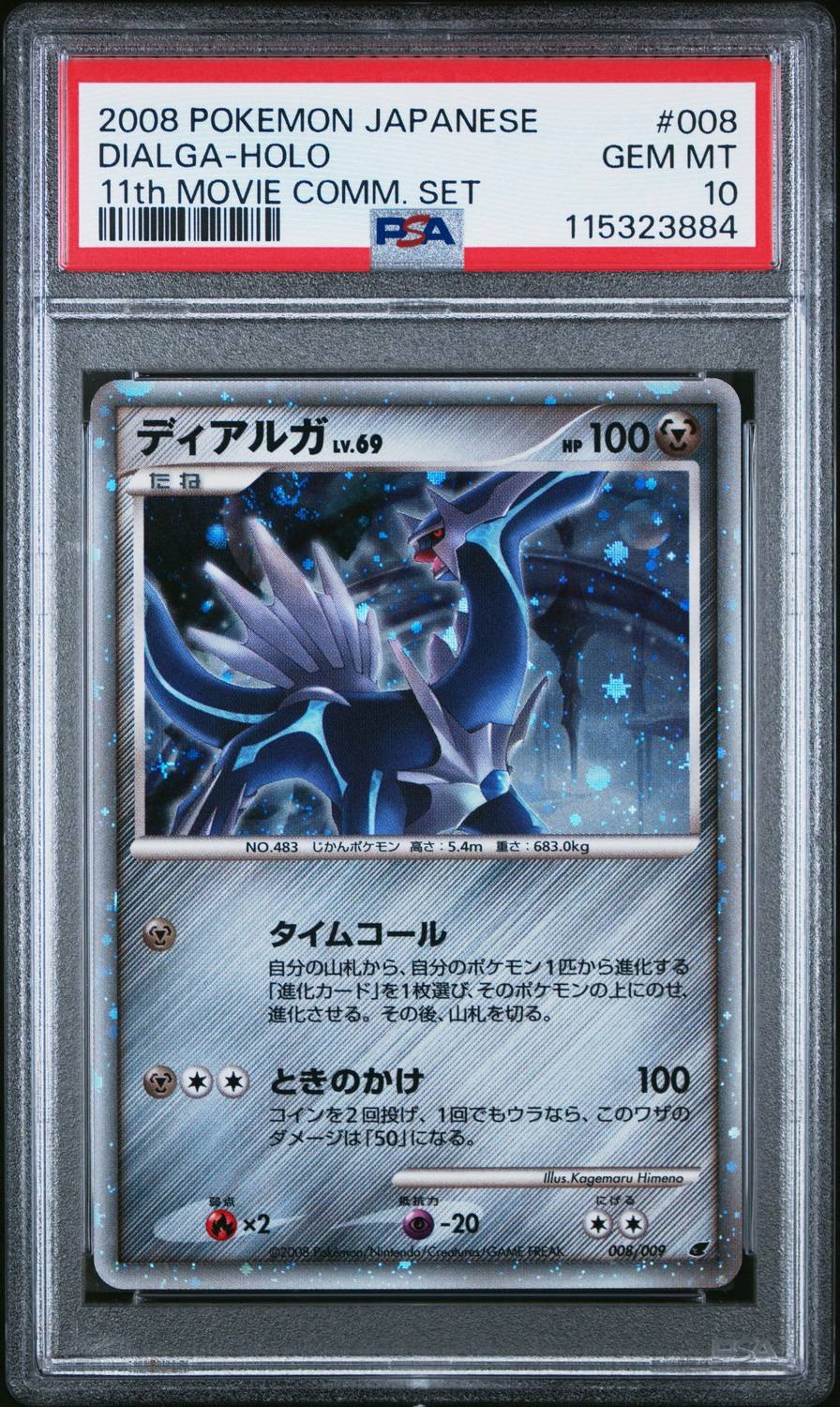 Dialga