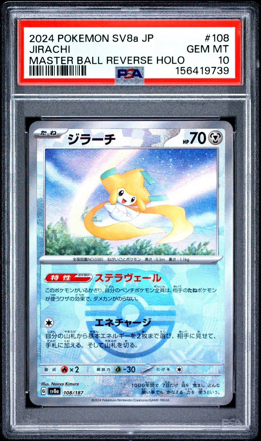 Jirachi