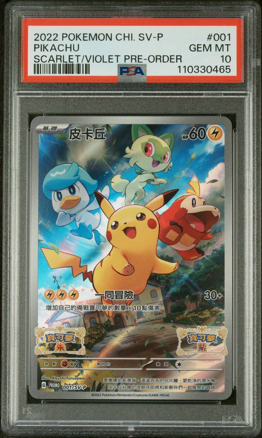 Pikachu