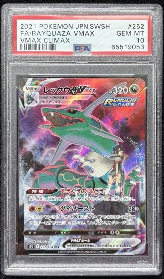 Rayquaza Vmax