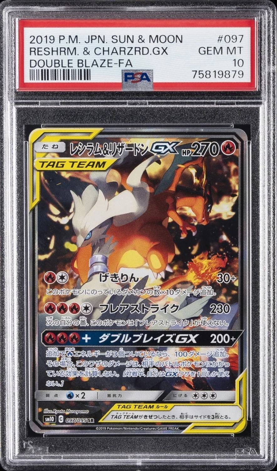 Reshiram & Charizard Gx
