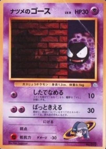 Sabrina'S Gastly