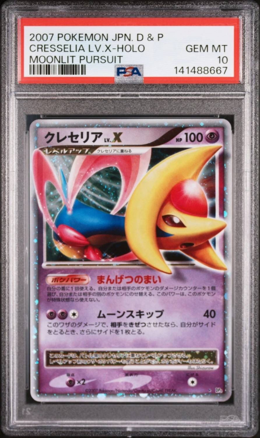 Cresselia Lv X