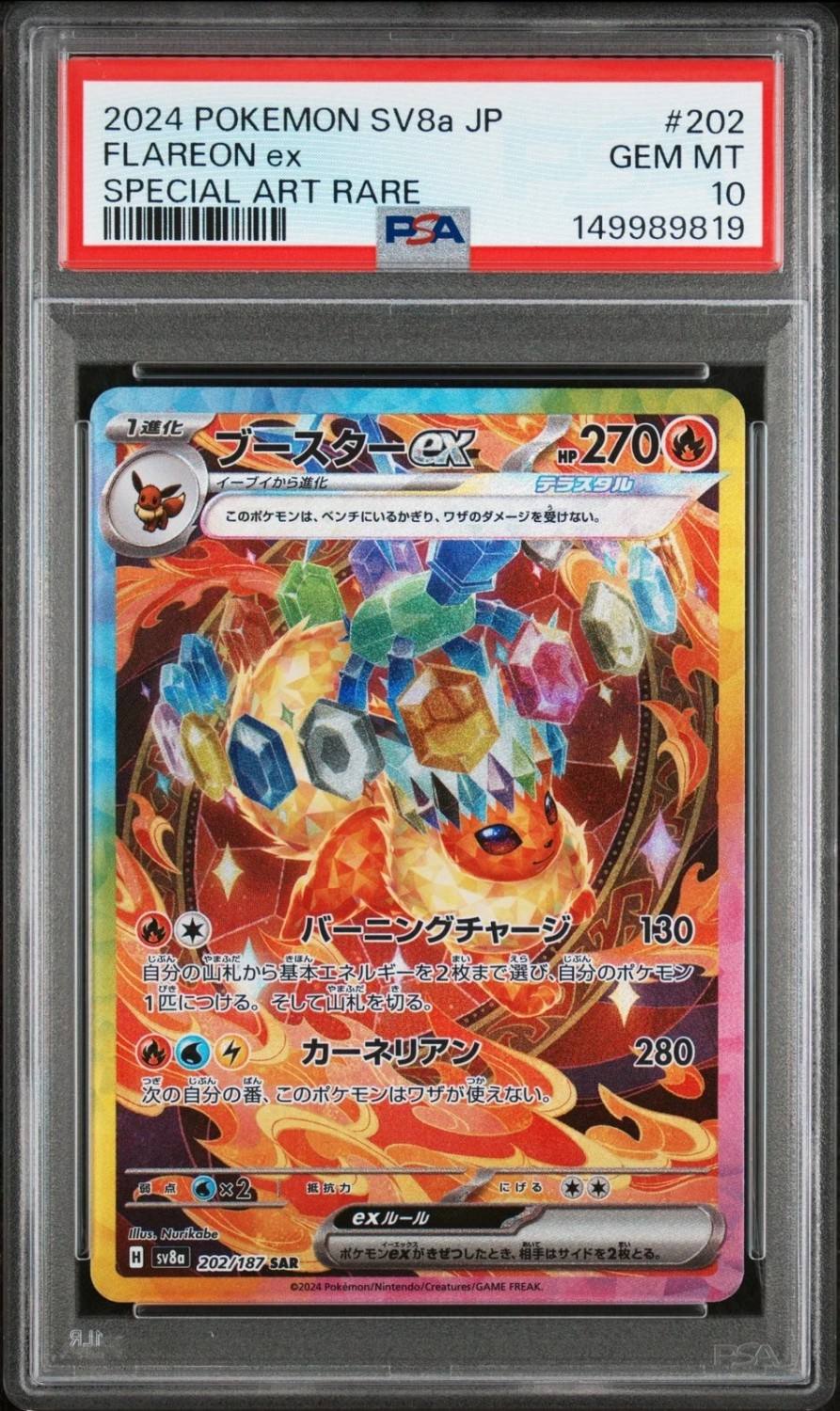 Flareon Ex