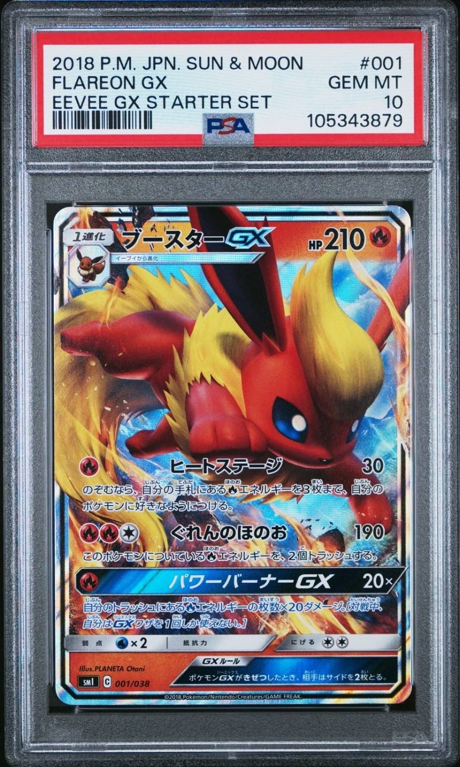 Flareon Gx
