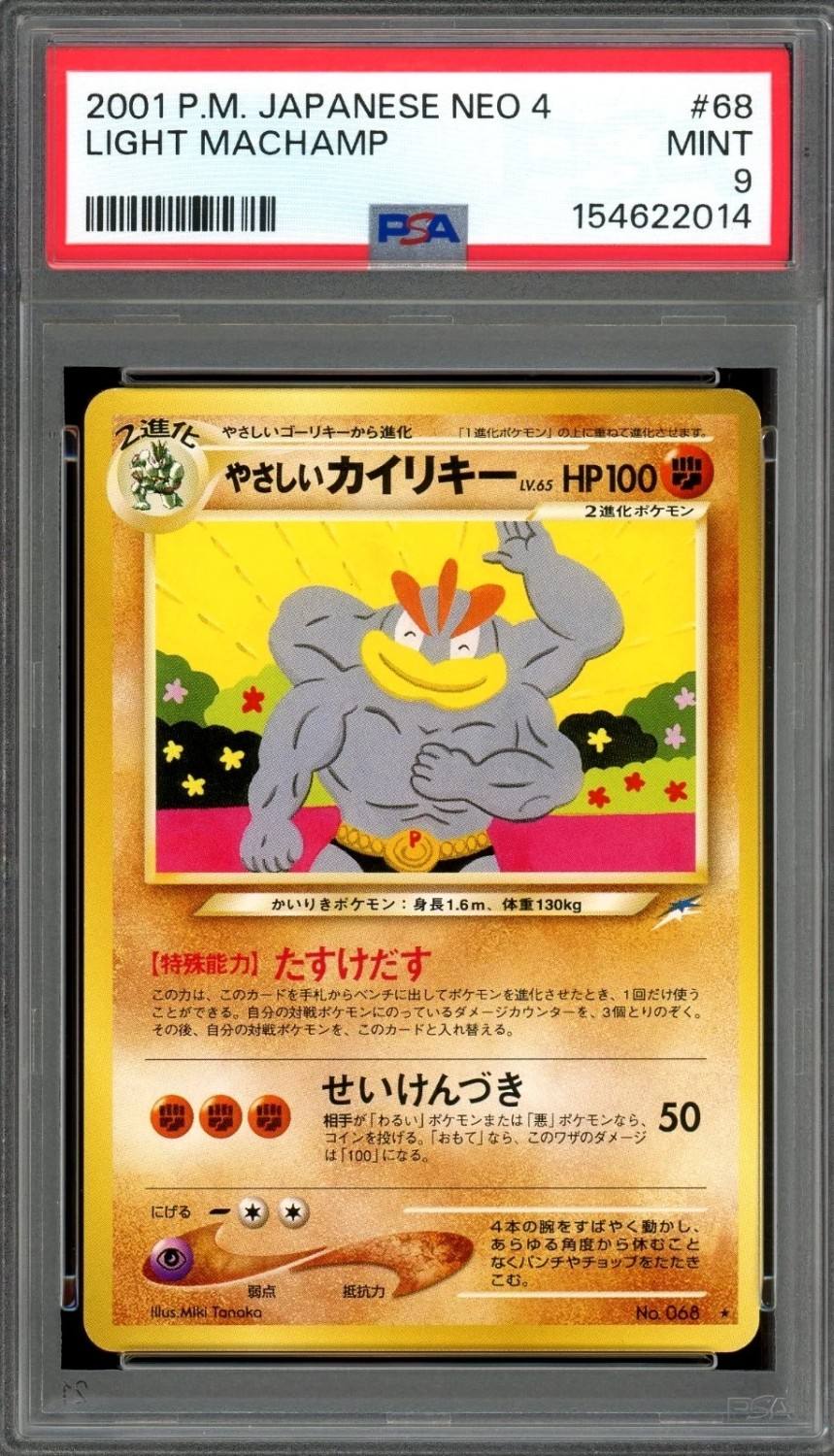 Light Machamp