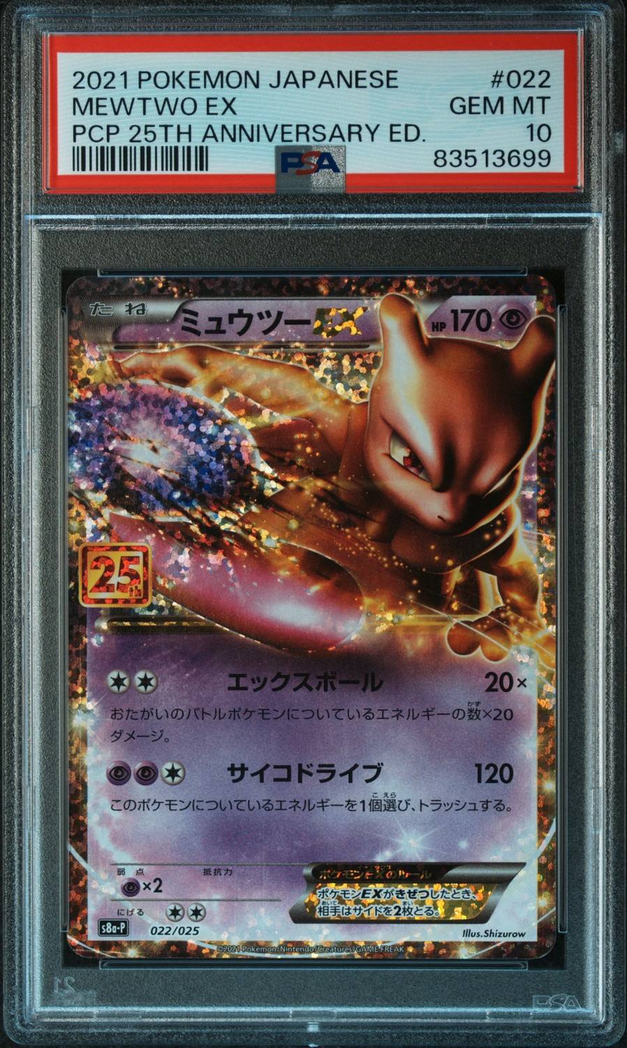 Mewtwo Ex