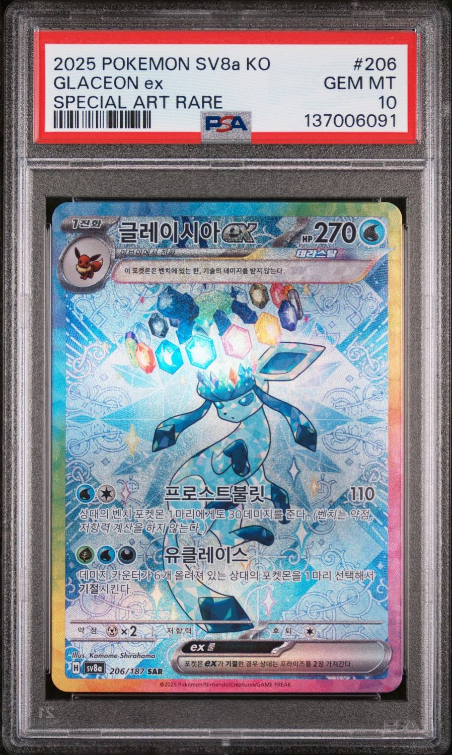 Glaceon Ex