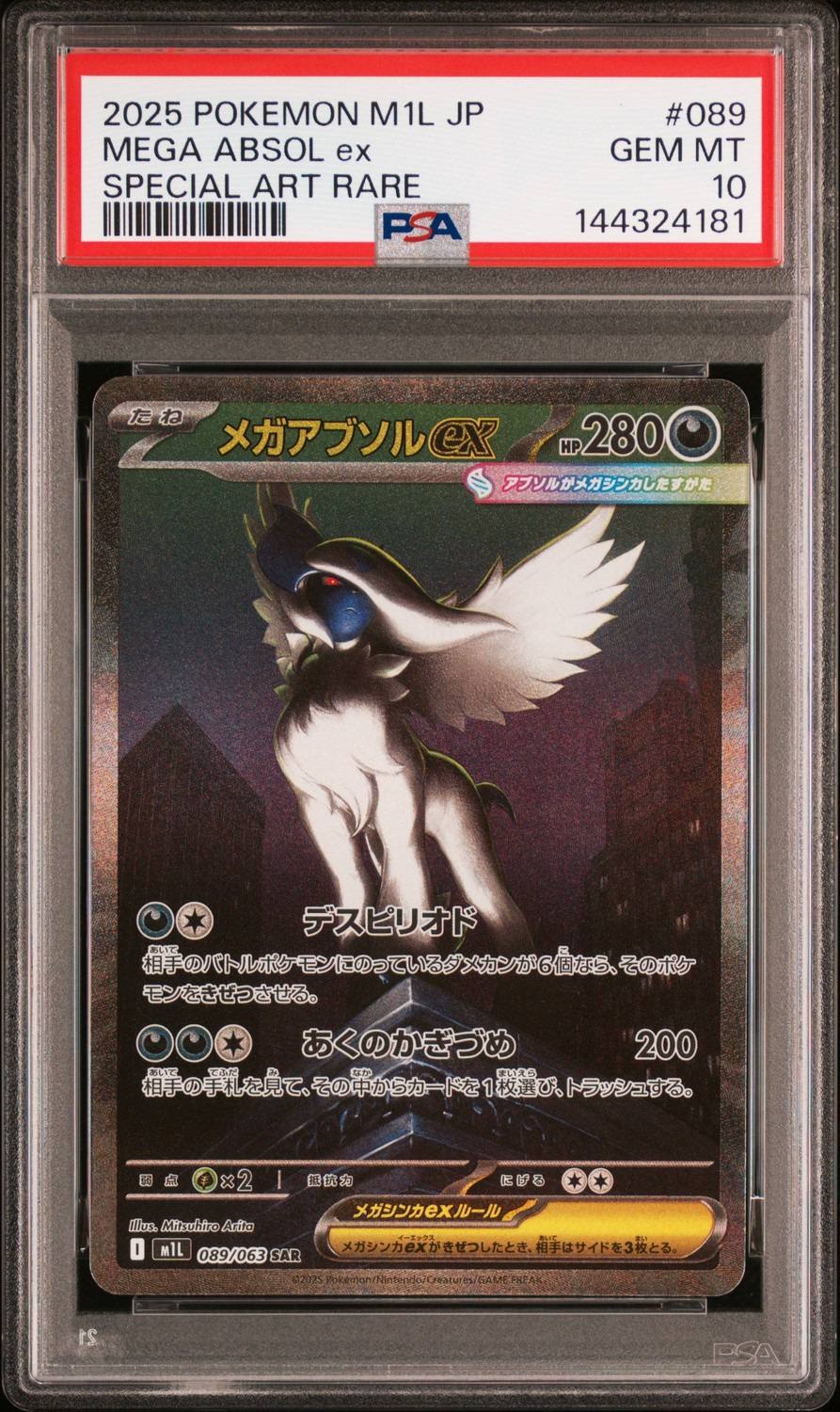 Mega Absol Ex