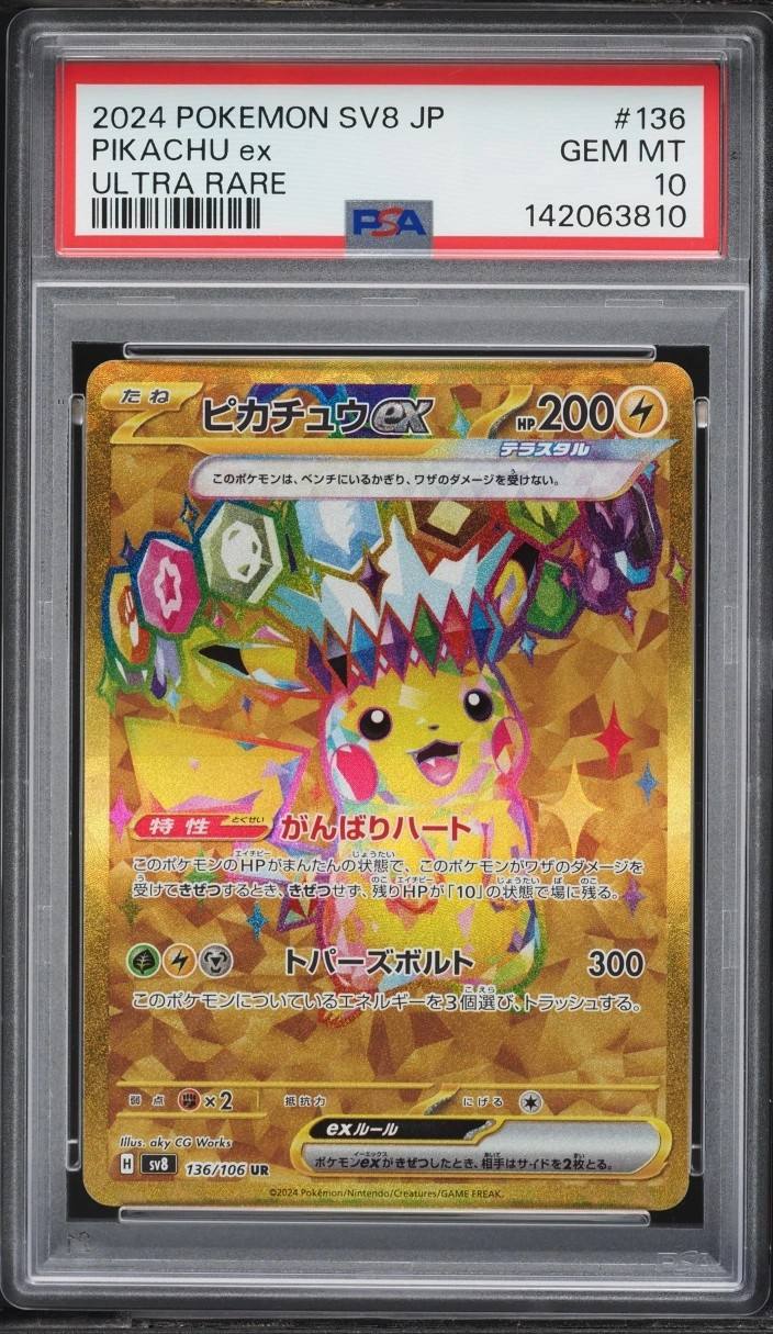 Pikachu Ex