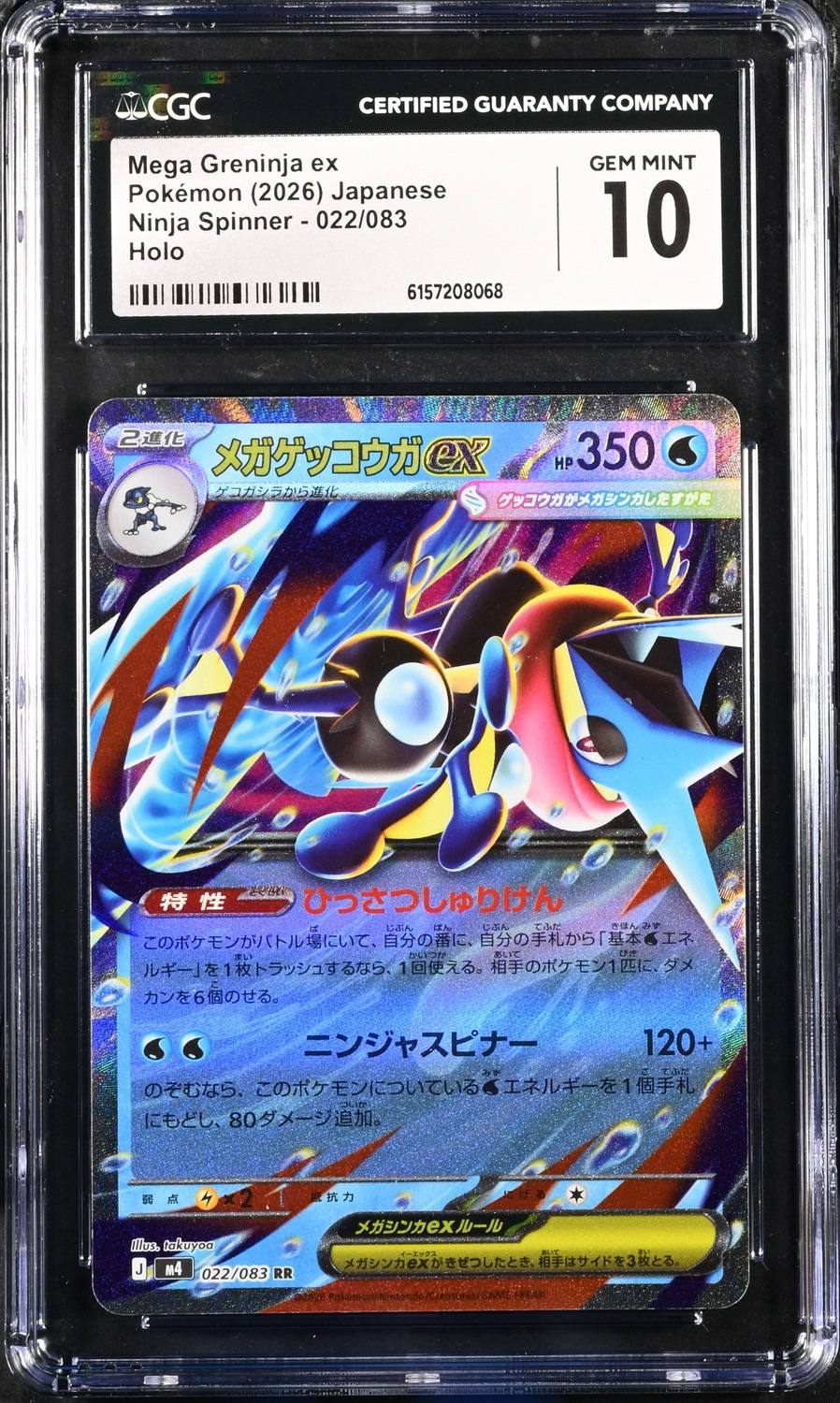 Mega Greninja Ex