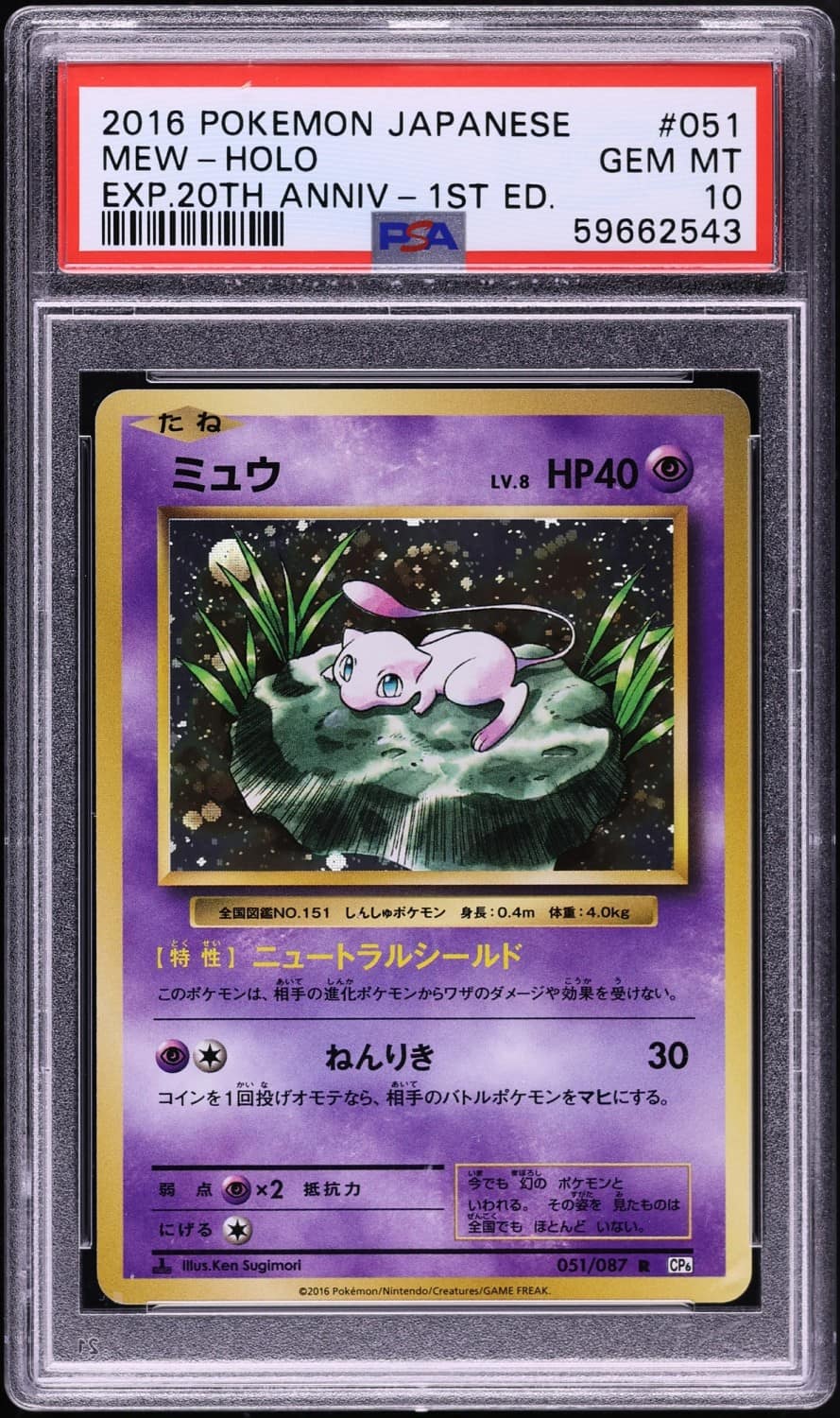 Mew