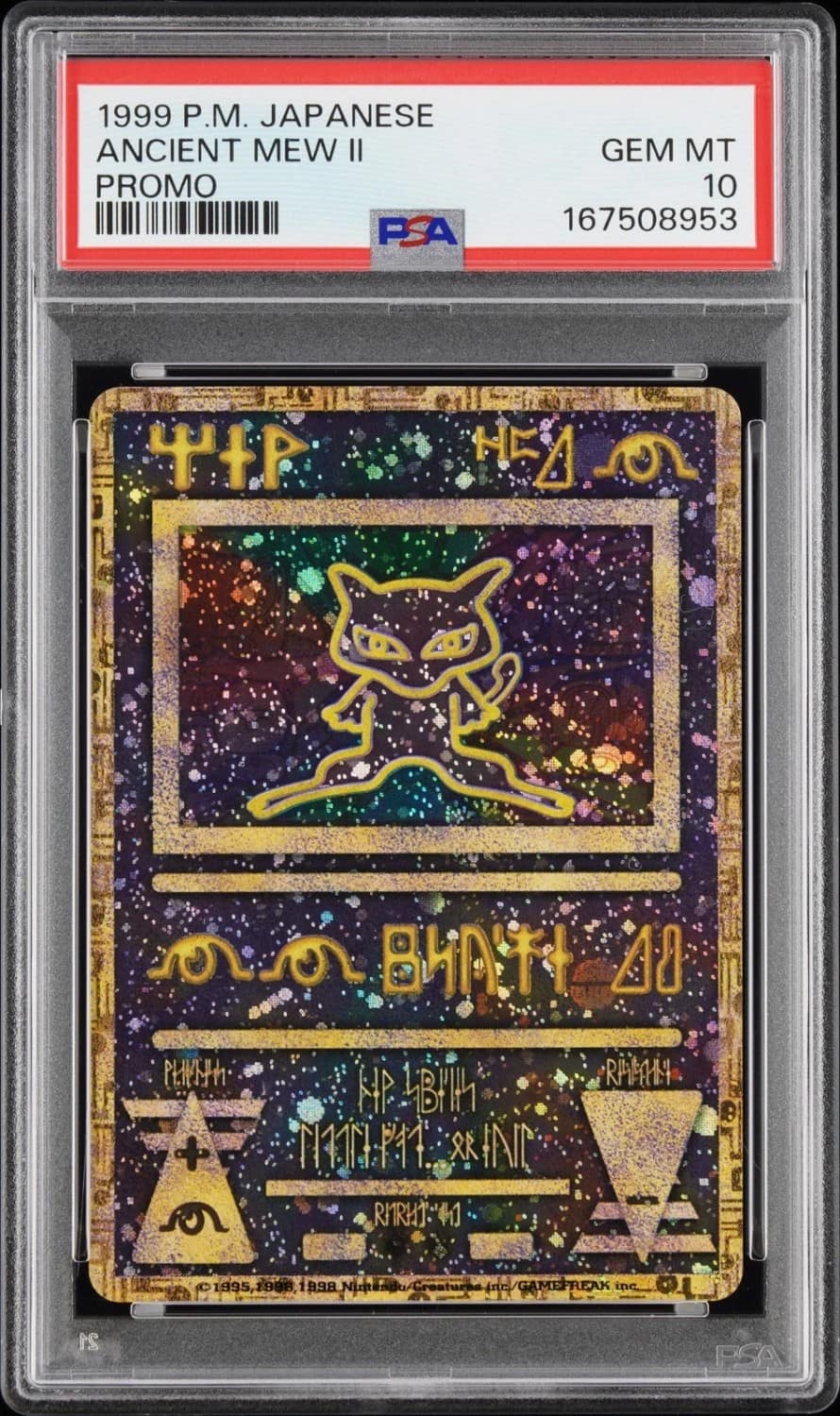 Ancient Mew Ii