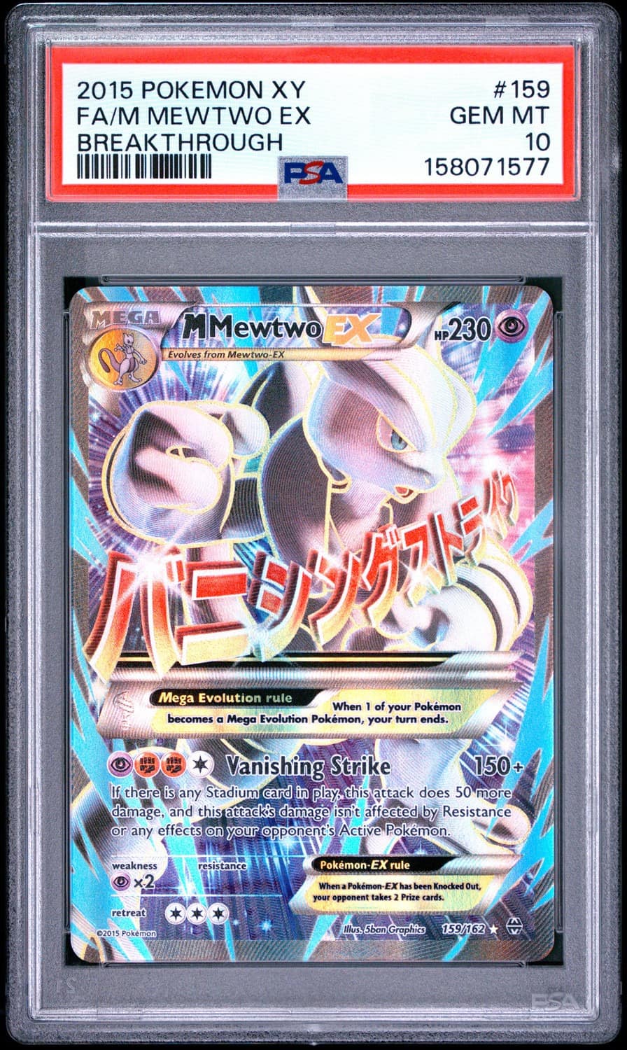 M Mewtwo Ex