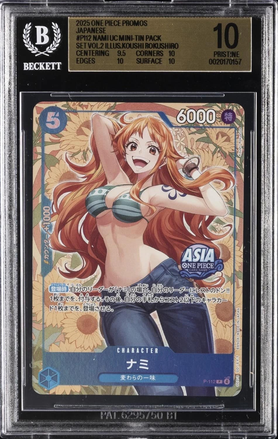 Nami
