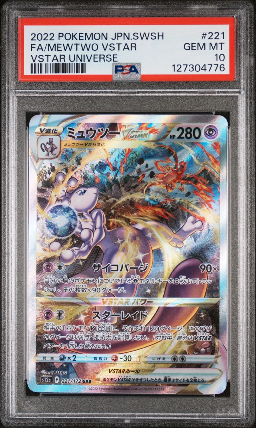 Mewtwo Vstar