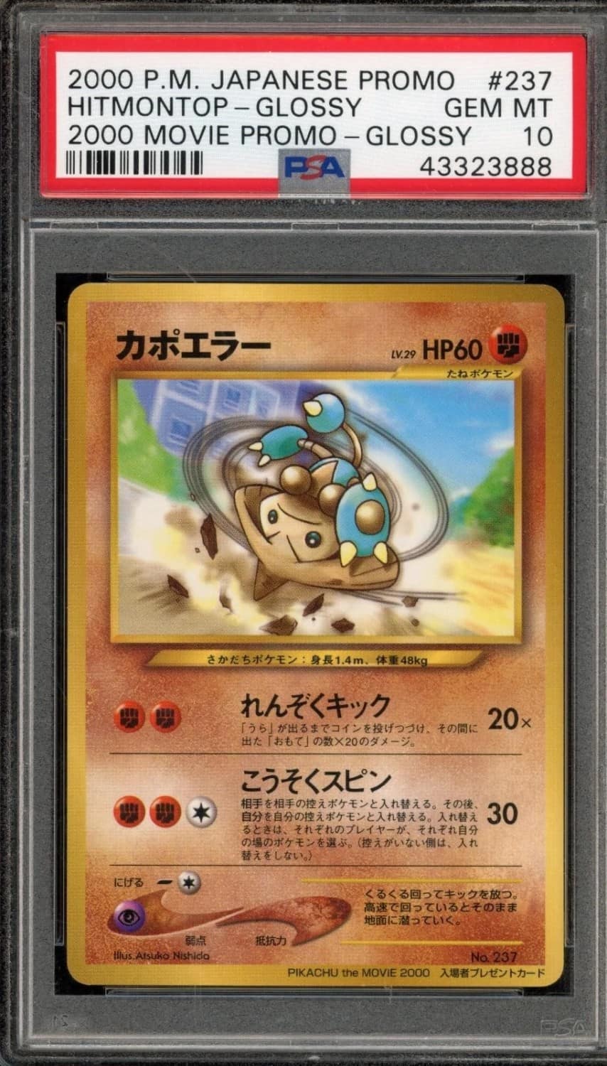 Hitmontop