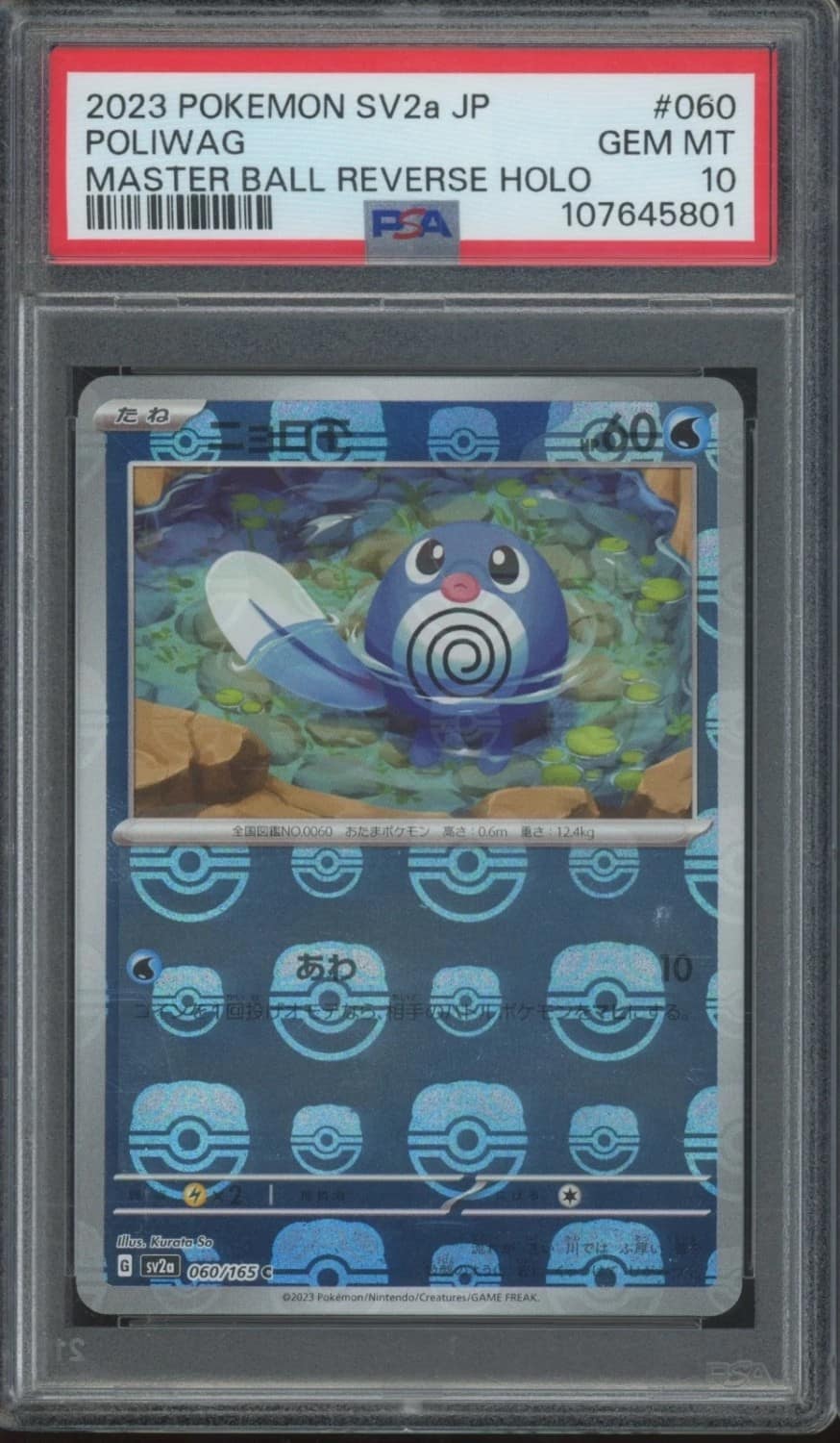 Poliwag