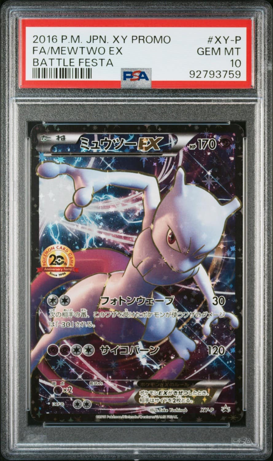 Mewtwo Ex