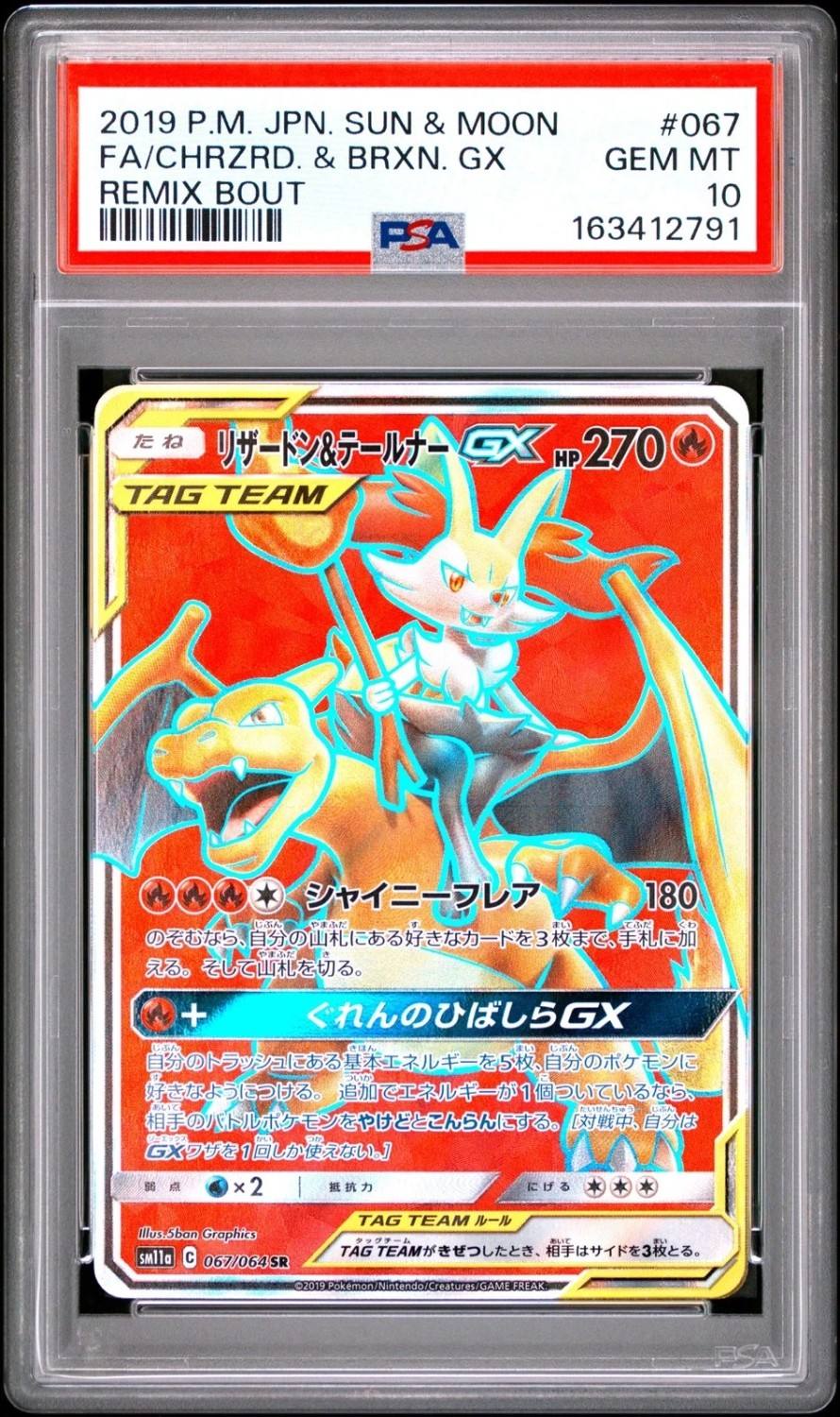 Charizard & Braixen Gx