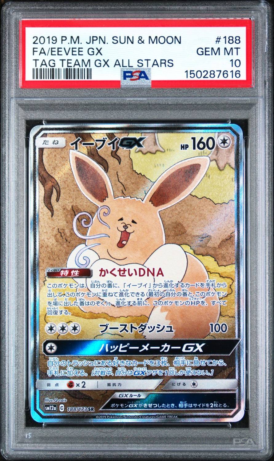 Eevee Gx
