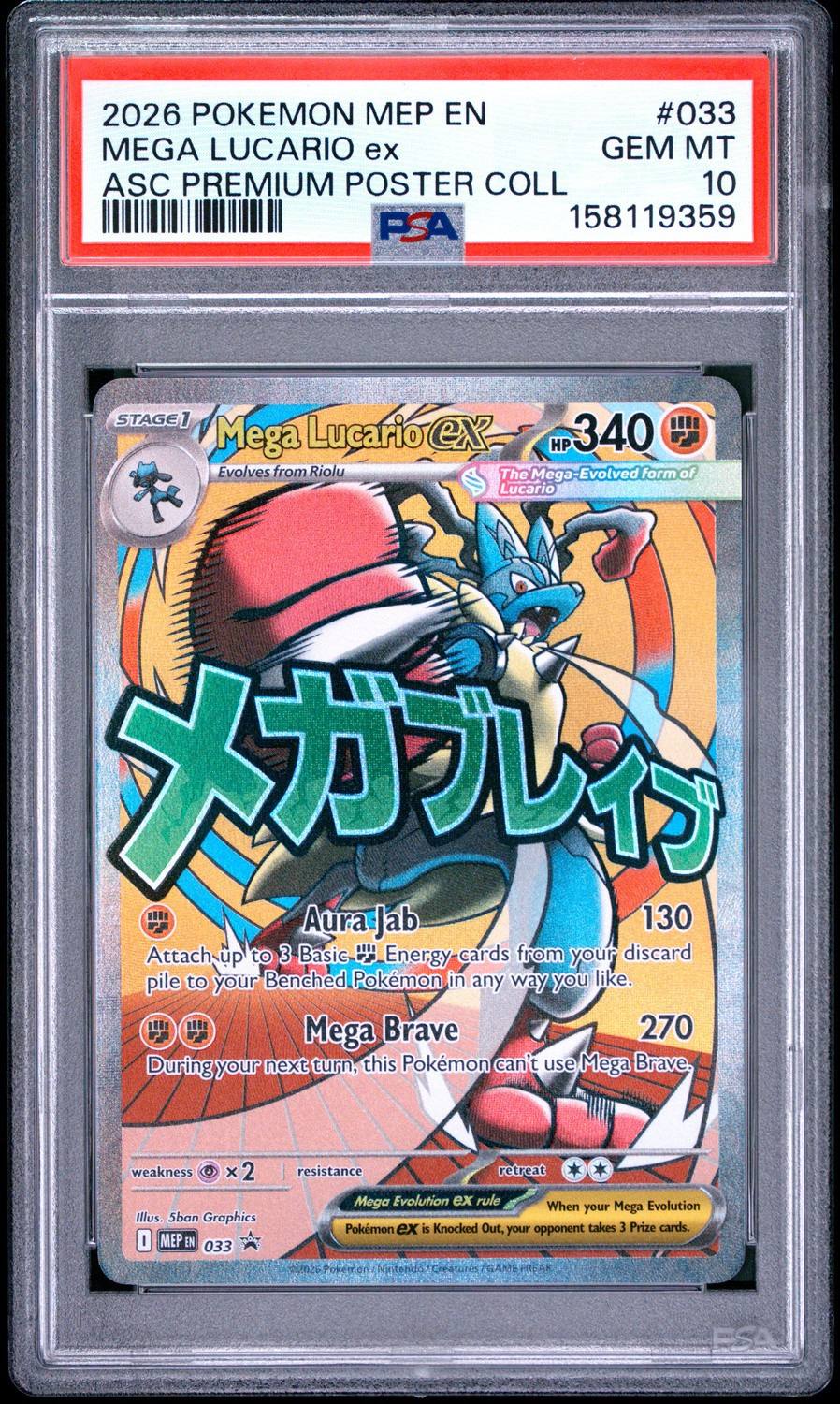 Mega Lucario Ex