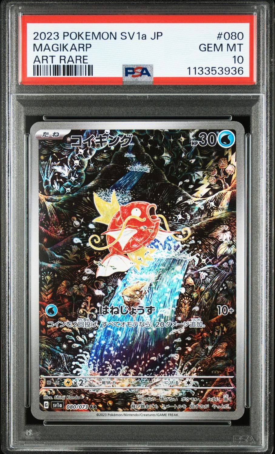 Magikarp