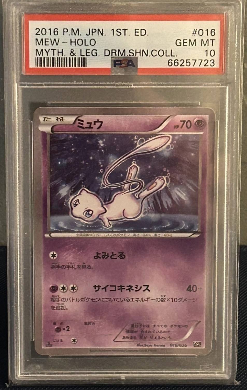 Mew