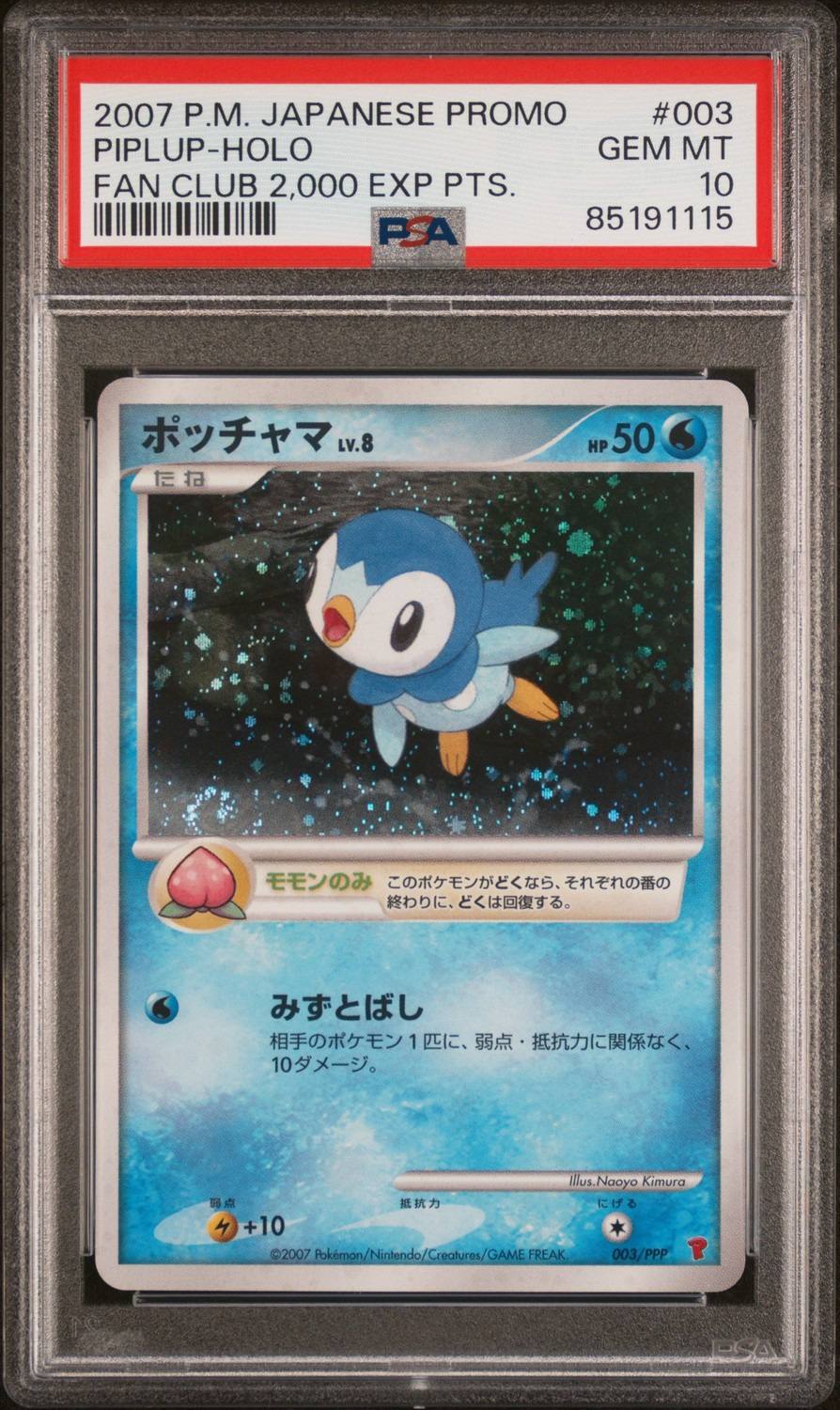 Piplup