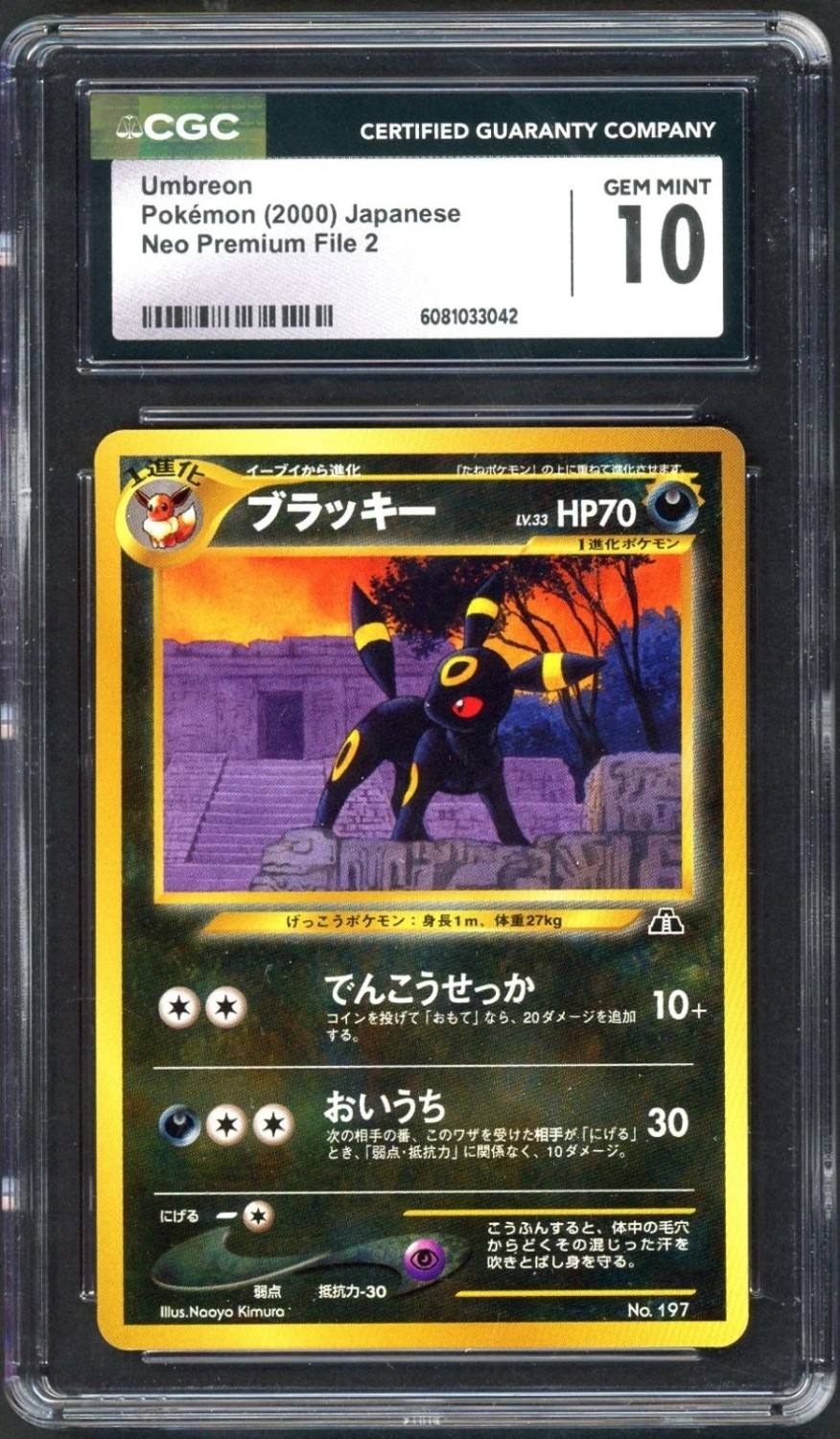 Umbreon