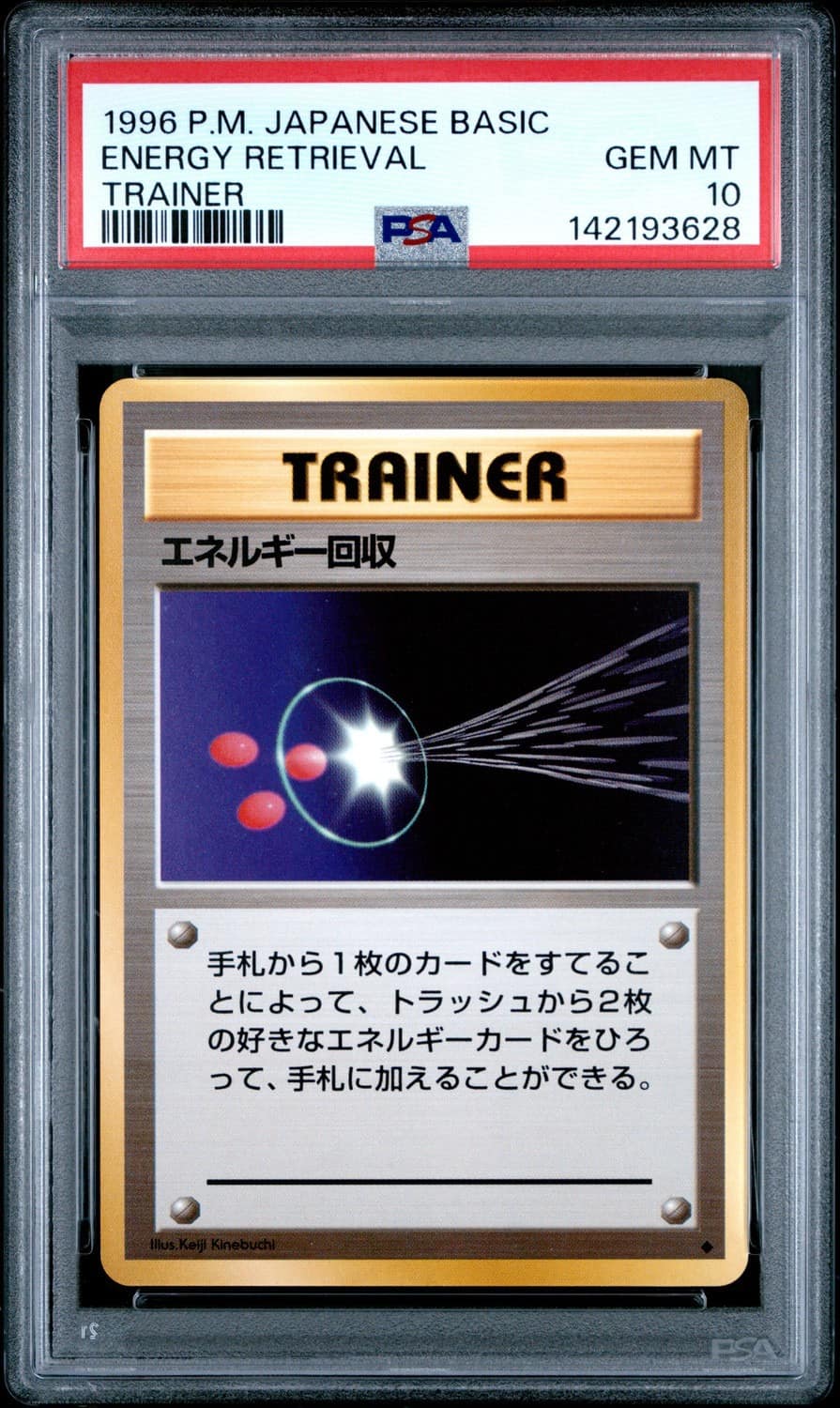 Energy Retrieval