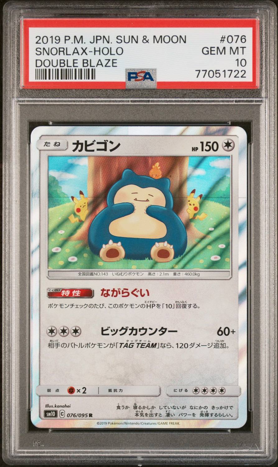 Snorlax