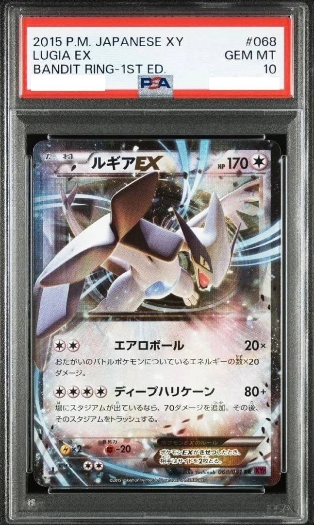Lugia Ex
