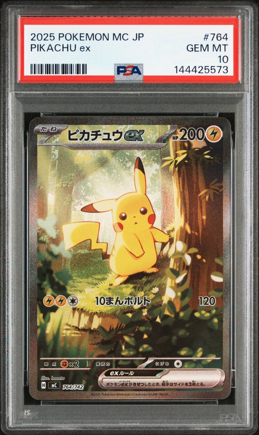 Pikachu Ex