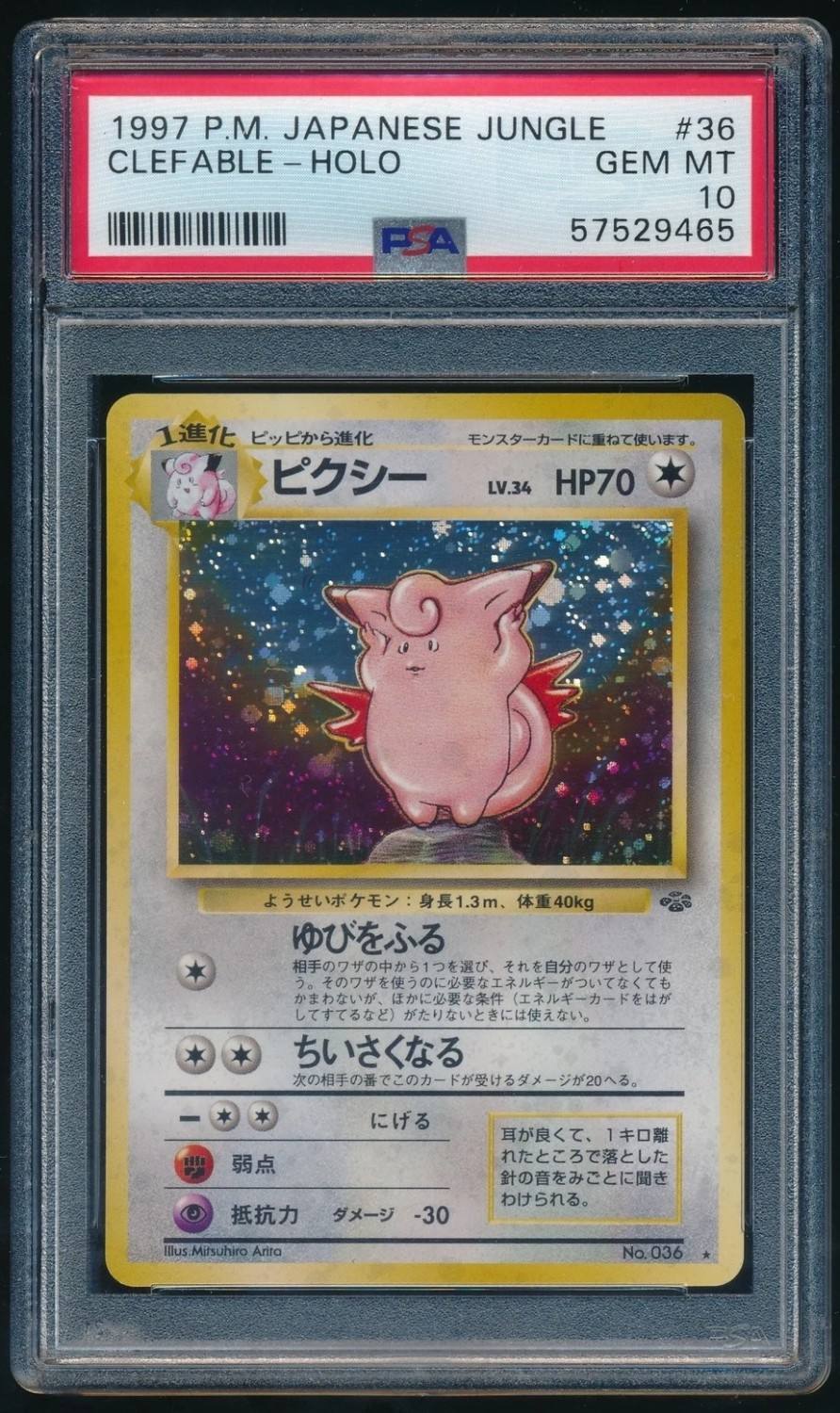 Clefable