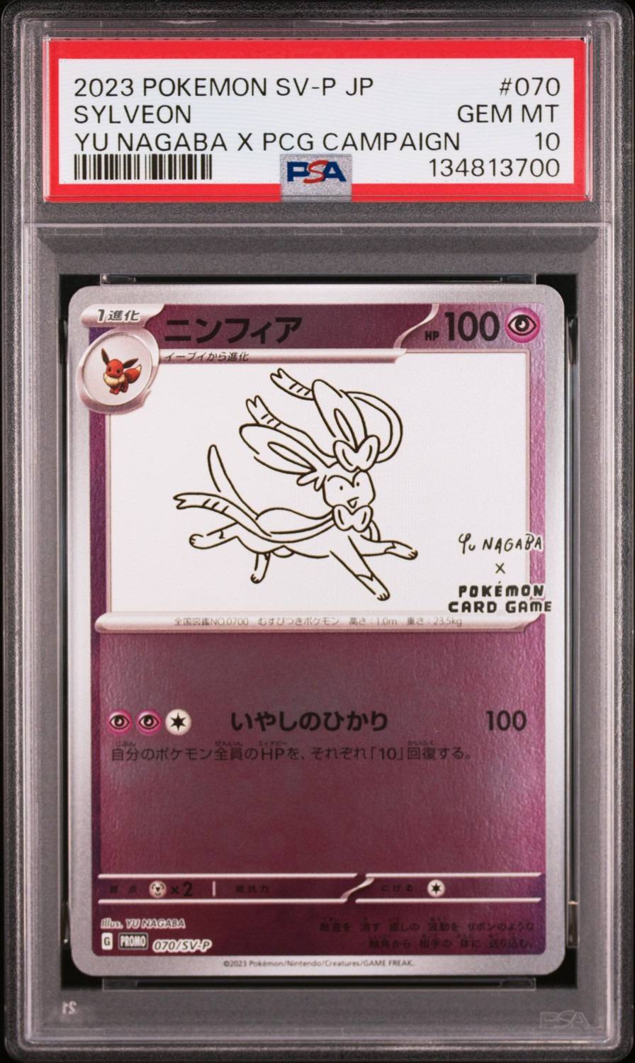 Sylveon