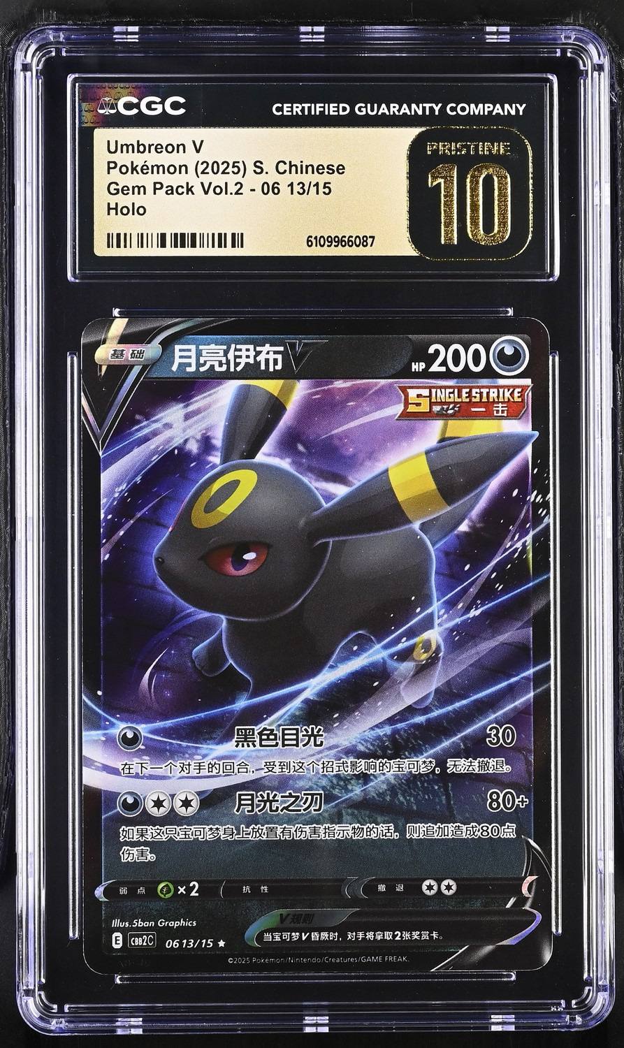 Umbreon V